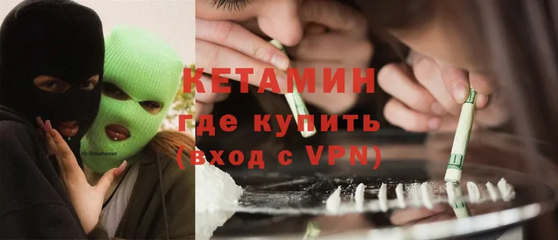 КЕТАМИН ketamine  OMG tor  Венёв  хочу  