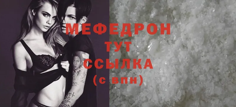 МЯУ-МЯУ mephedrone  Венёв 