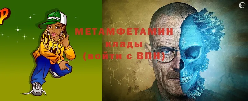 сколько стоит  Венёв  Метамфетамин мет 